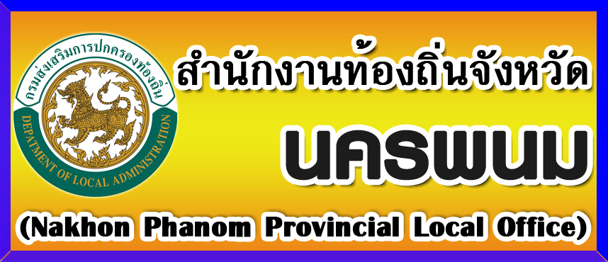 Nakhon Phanom Provincial Local Office