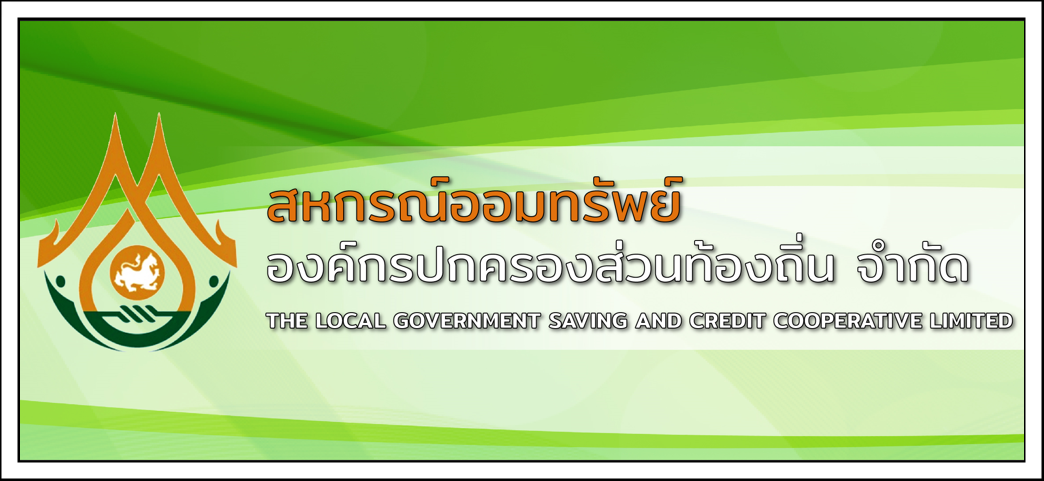 Department of Local Administration